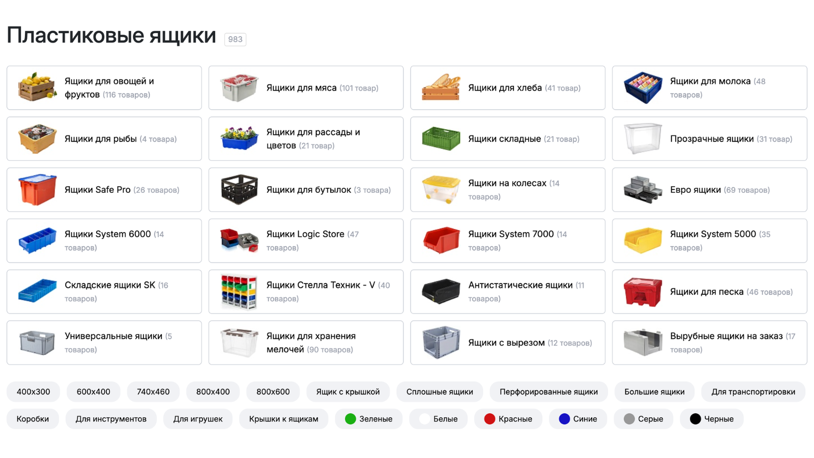 B2B website and advertising case screenshot